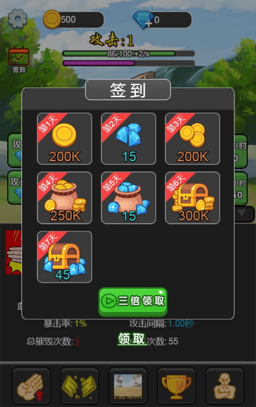天天劈砖块游戏源码 图片 天天劈砖块游戏源码 图片