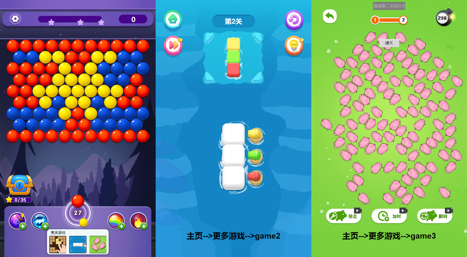 解压泡泡龙塔防游戏源码 图片