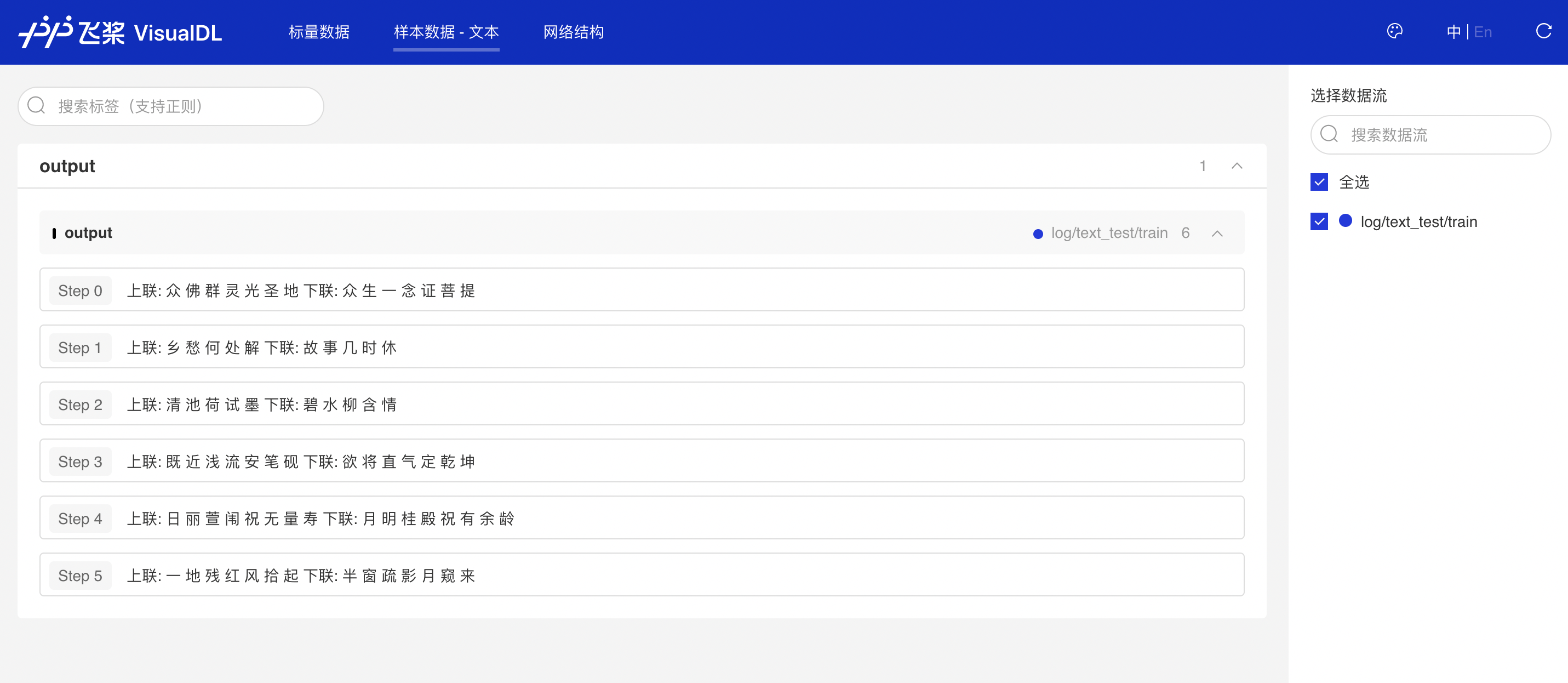 飞桨深度学习可视化工具 模型分析 图片