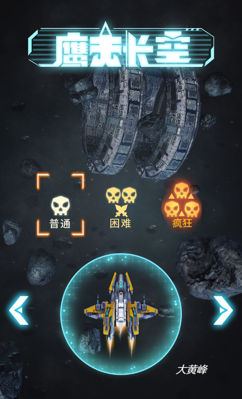 鹰击长空H5射击游戏源码 图片 鹰击长空H5射击游戏源码 图片