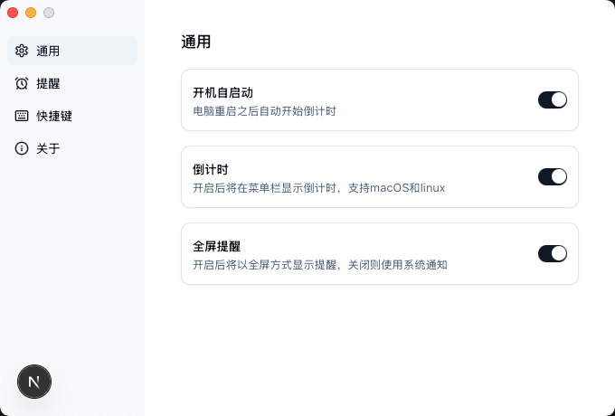 喝水提醒跨端App 桌面健康助手 图片 喝水提醒跨端App 桌面健康助手 图片