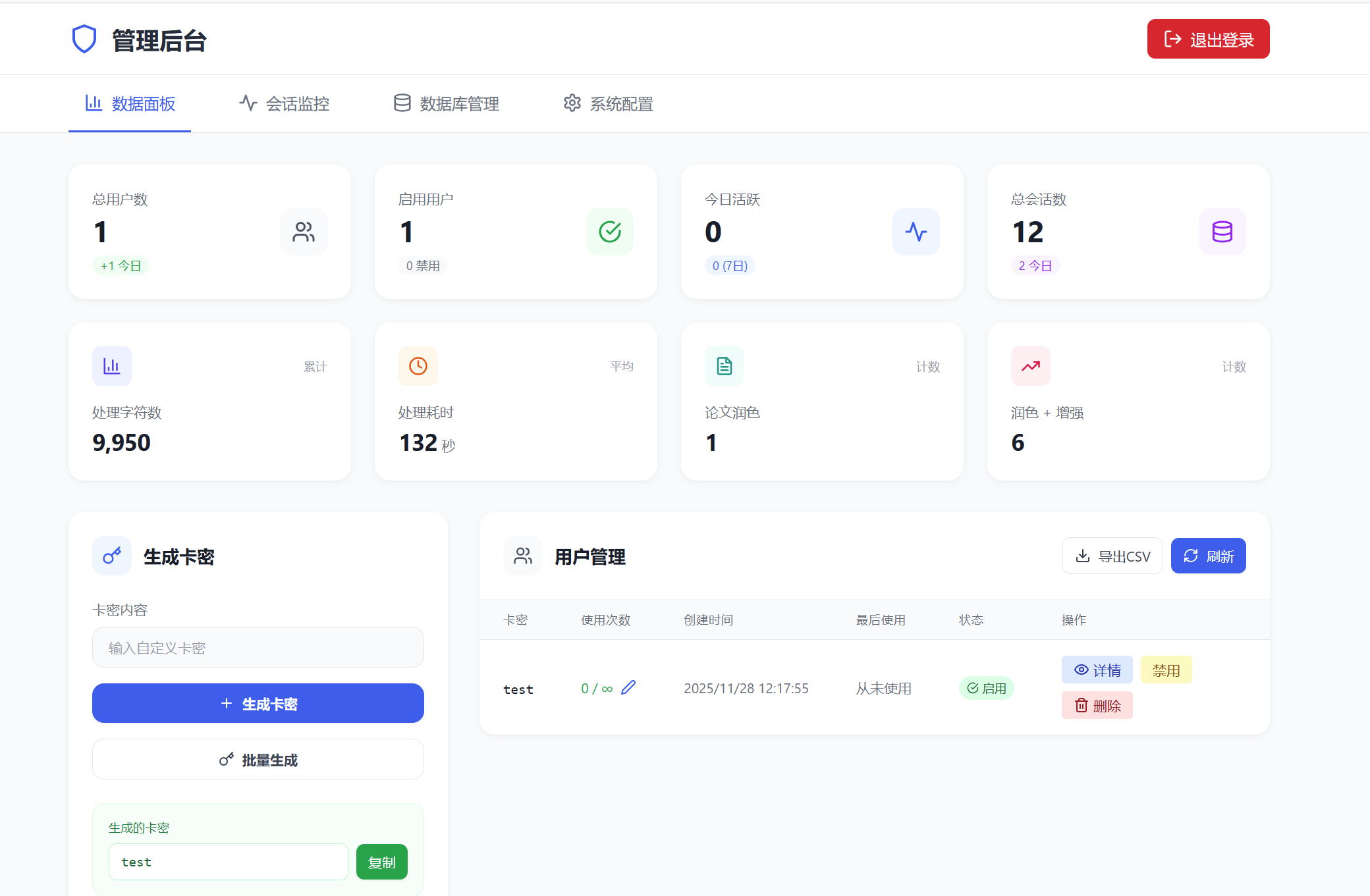 论文润色降重工具 AI双阶段优化 图片 论文润色降重工具 AI双阶段优化 图片