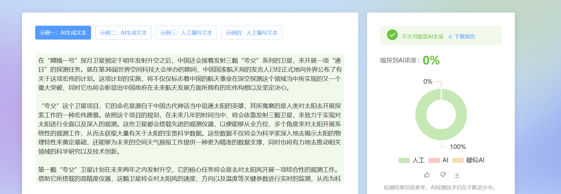 论文润色降重工具 AI双阶段优化 图片 论文润色降重工具 AI双阶段优化 图片