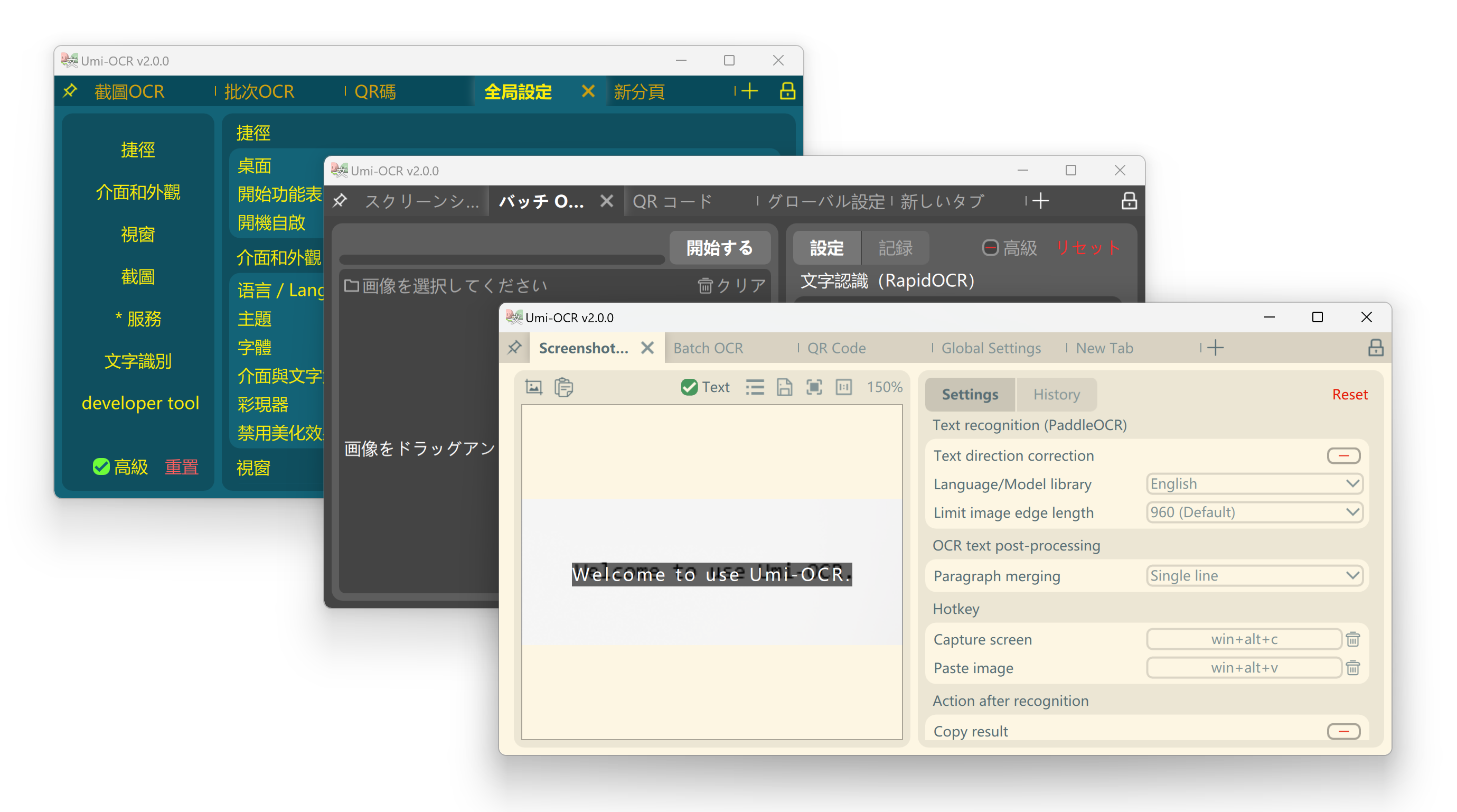 开源离线OCR软件 免费截图PDF识别 图片 开源离线OCR软件 免费截图PDF识别 图片