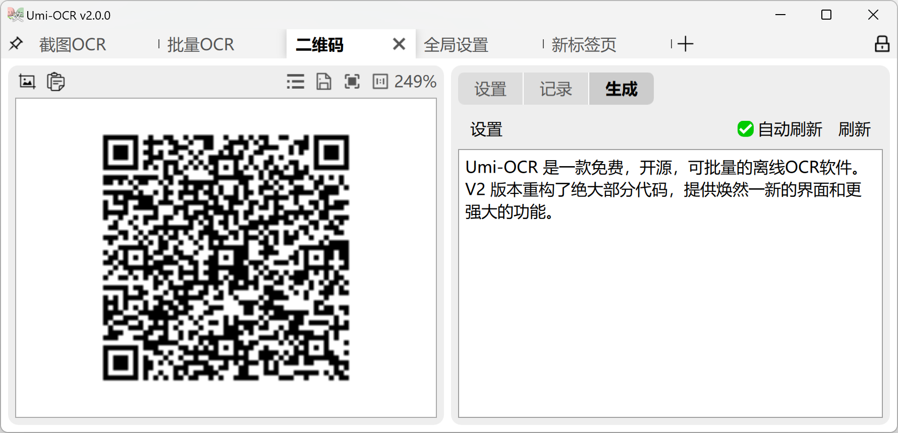 开源离线OCR软件 免费截图PDF识别 图片 开源离线OCR软件 免费截图PDF识别 图片