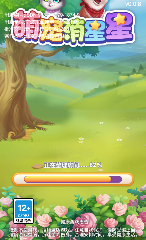 房子改造合成H5游戏源码 图片 房子改造合成H5游戏源码 图片