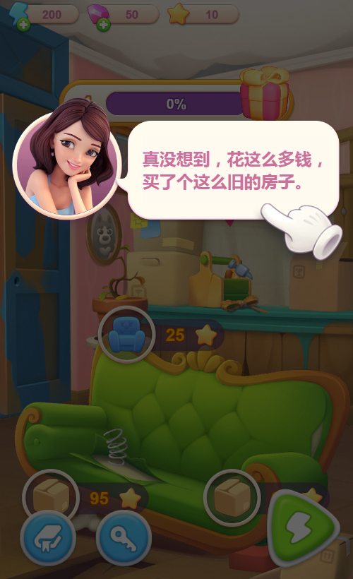 房子改造合成H5游戏源码 图片 房子改造合成H5游戏源码 图片