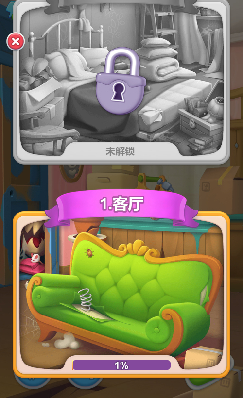 房子改造合成H5游戏源码 图片 房子改造合成H5游戏源码 图片