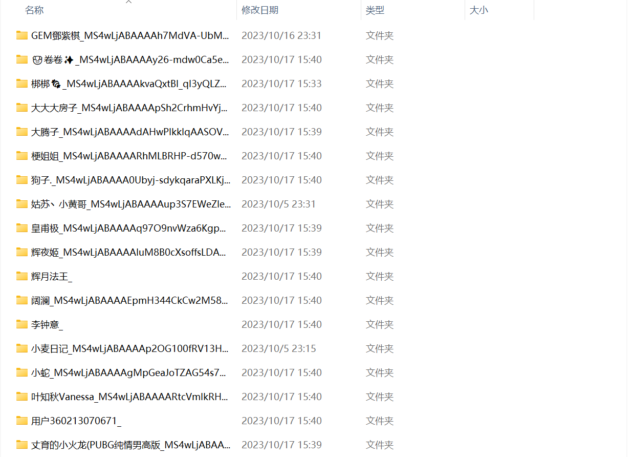 抖音数据采集工具 直播间监听私信 图片 抖音数据采集工具 直播间监听私信 图片