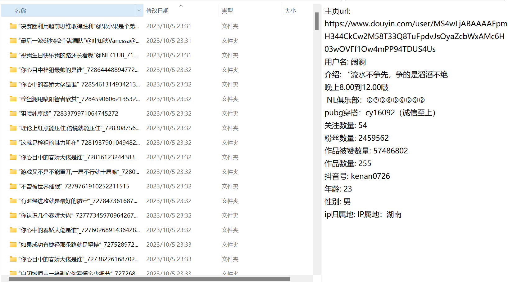 抖音数据采集工具 直播间监听私信 图片 抖音数据采集工具 直播间监听私信 图片