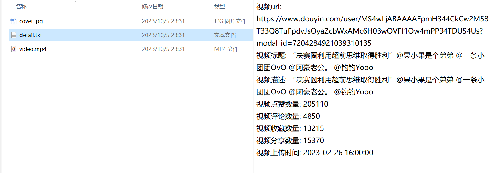 抖音数据采集工具 直播间监听私信 图片 抖音数据采集工具 直播间监听私信 图片