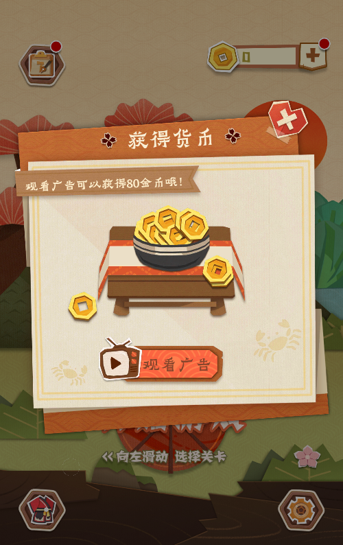 纸中迷境益智游戏源码 图片 纸中迷境益智游戏源码 图片