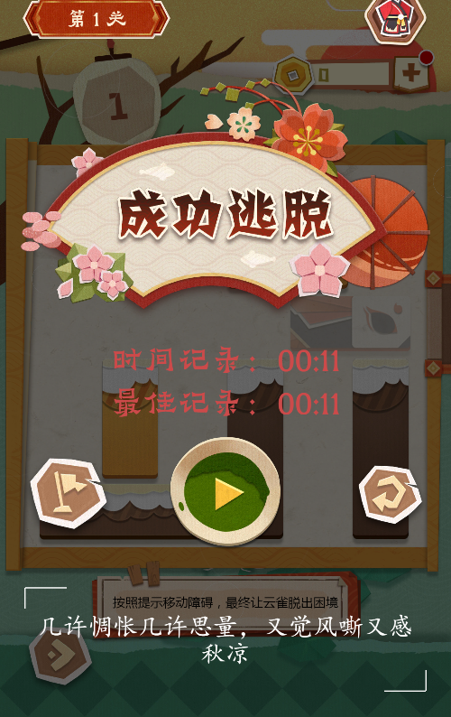纸中迷境益智游戏源码 图片 纸中迷境益智游戏源码 图片