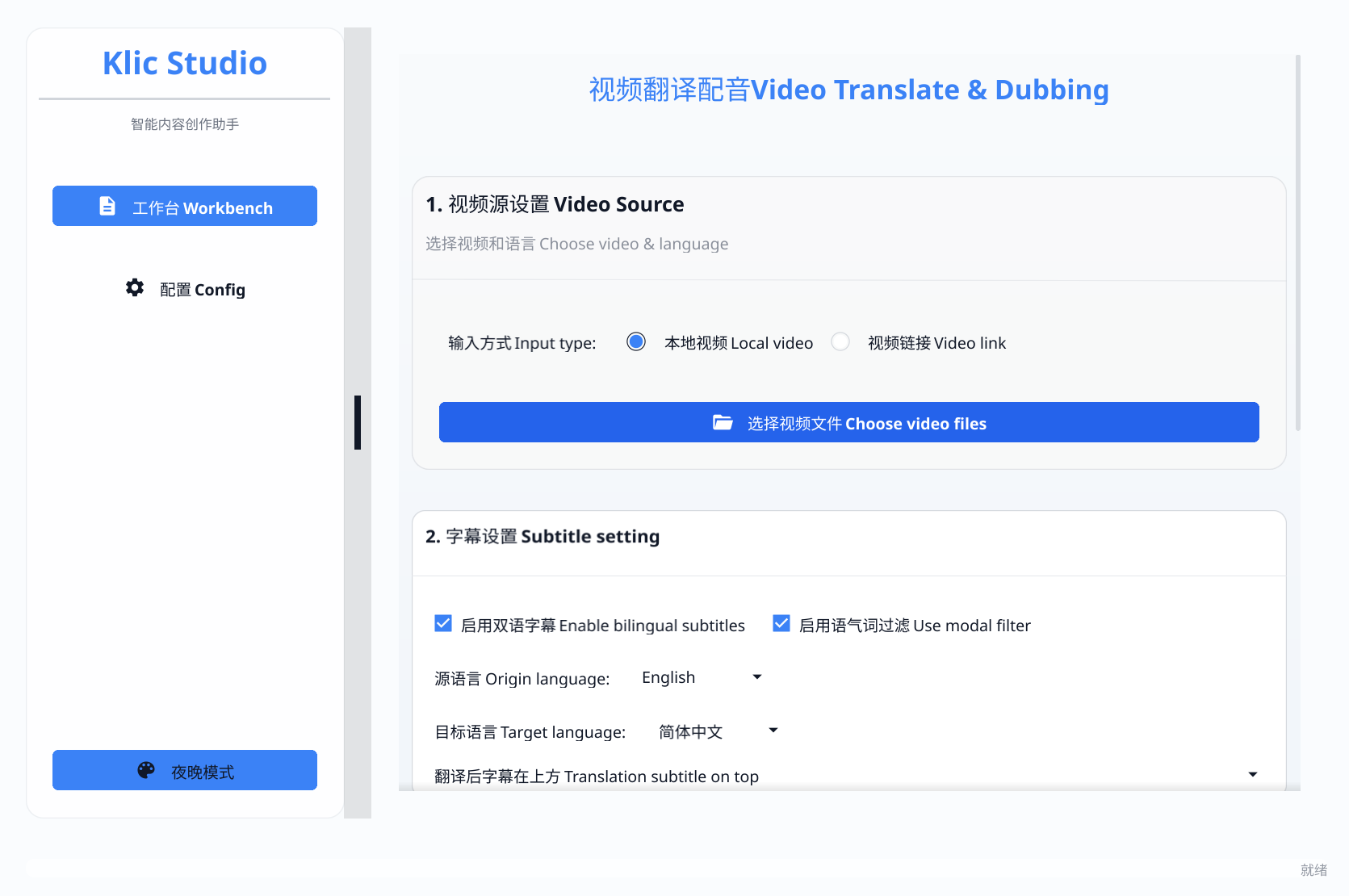 KrillinAI视频翻译配音工具 多语言克隆 图片 KrillinAI视频翻译配音工具 多语言克隆 图片