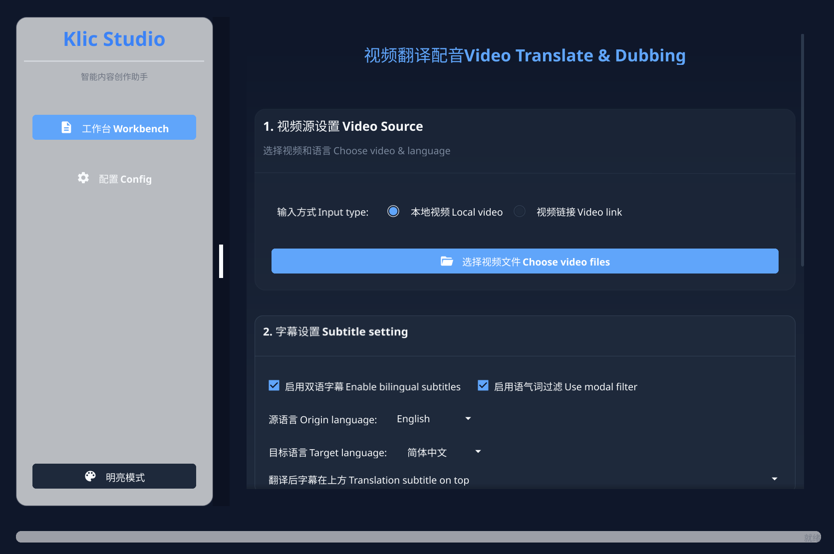 KrillinAI视频翻译配音工具 多语言克隆 图片 KrillinAI视频翻译配音工具 多语言克隆 图片