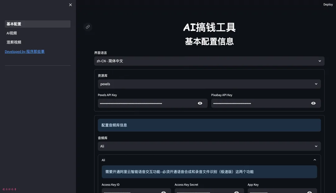 AI短视频批量生成工具 自动混剪发布 图片 AI短视频批量生成工具 自动混剪发布 图片