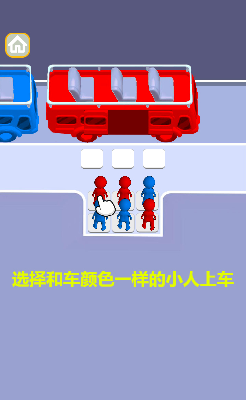 公交上车H5游戏源码 双端+安卓 图片 公交上车H5游戏源码 双端+安卓 图片