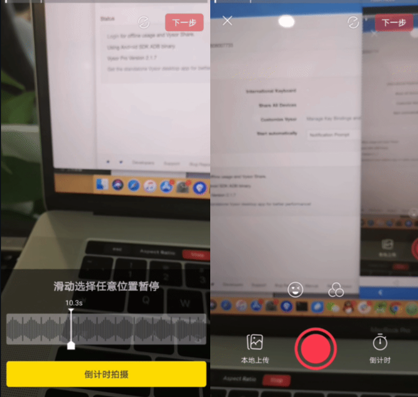 仿抖音Android相机 视频编辑美颜 图片 仿抖音Android相机 视频编辑美颜 图片