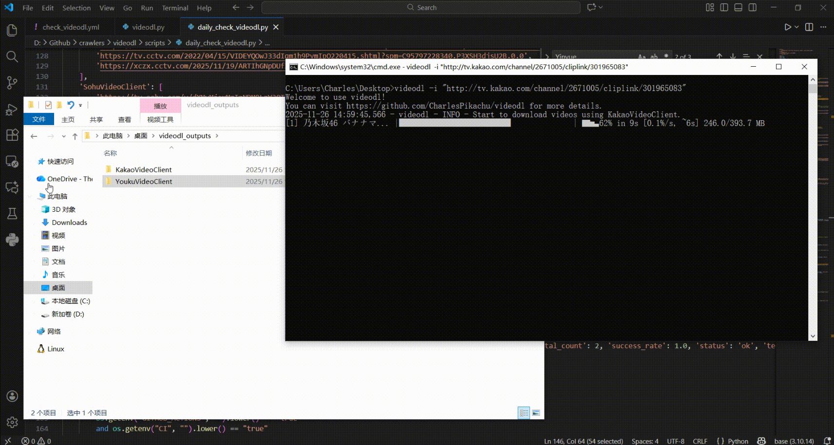 Python视频下载器 多平台高清无水印 图片 Python视频下载器 多平台高清无水印 图片