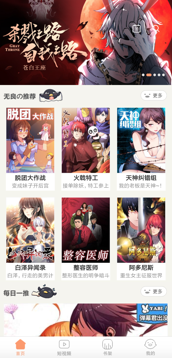 Flutter仿腾讯动漫小说抖音 图片 Flutter仿腾讯动漫小说抖音 图片