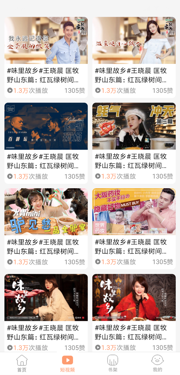 Flutter仿腾讯动漫小说抖音 图片 Flutter仿腾讯动漫小说抖音 图片