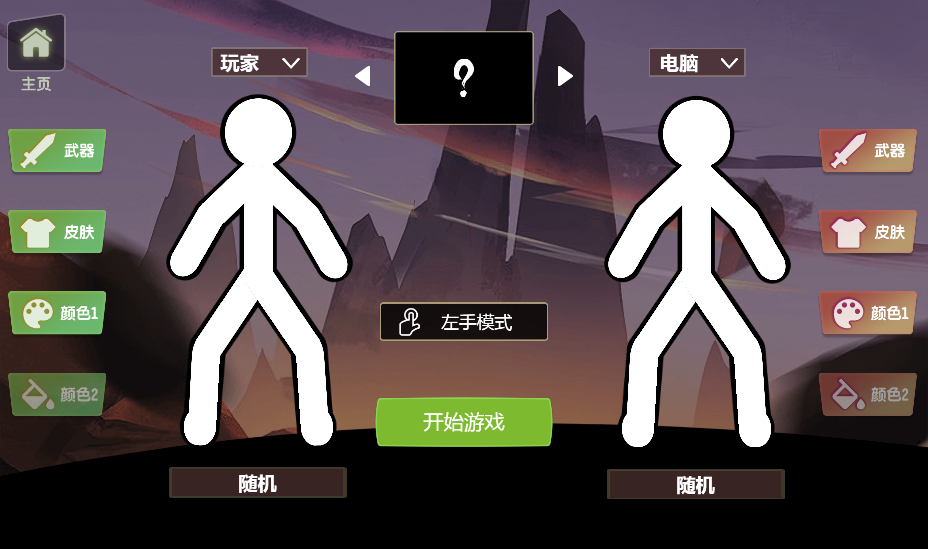 功夫火柴人H5游戏源码 图片 功夫火柴人H5游戏源码 图片