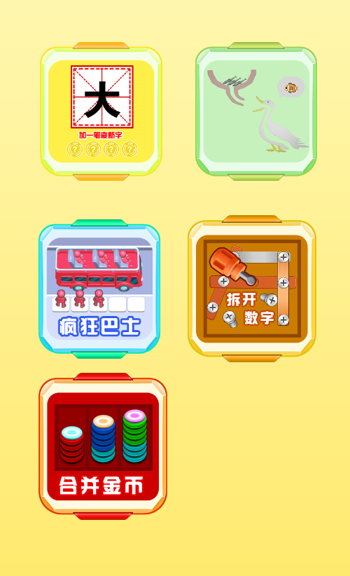 小游戏集合H5游戏平台源码 图片 小游戏集合H5游戏平台源码 图片