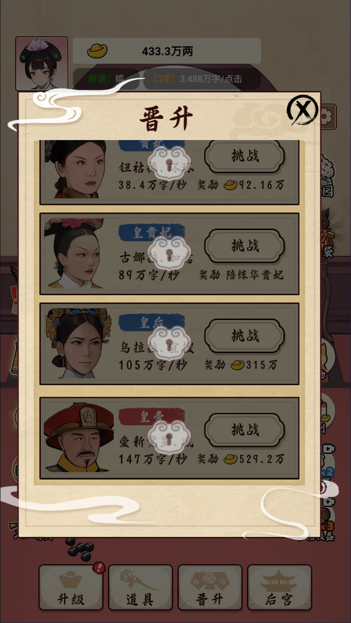 我在后宫当娘娘H5休闲游戏源码 图片 我在后宫当娘娘H5休闲游戏源码 图片
