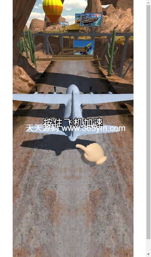 飞机驾驶高手H5游戏源码 图片 飞机驾驶高手H5游戏源码 图片