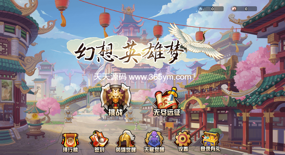 幻想英雄梦H5塔防游戏源码 图片 幻想英雄梦H5塔防游戏源码 图片