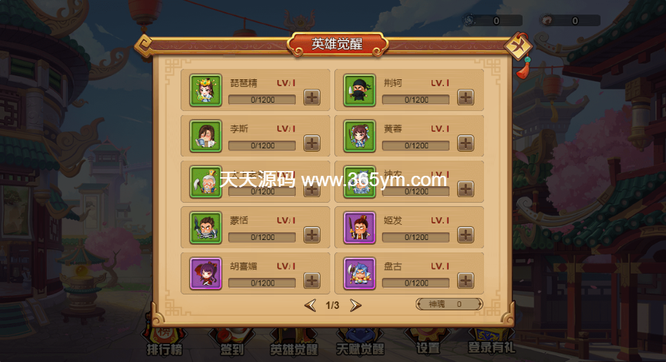 幻想英雄梦H5塔防游戏源码 图片 幻想英雄梦H5塔防游戏源码 图片
