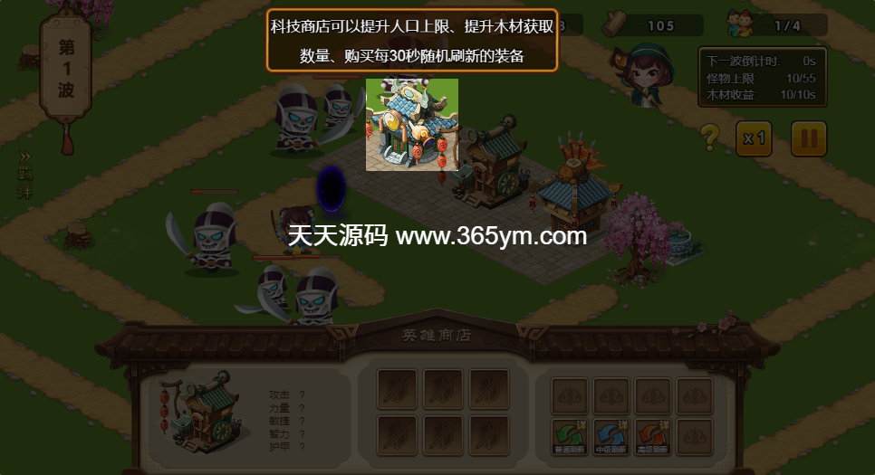 幻想英雄梦H5塔防游戏源码 图片 幻想英雄梦H5塔防游戏源码 图片