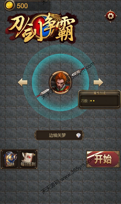 刀剑争霸H5 图片 刀剑争霸H5 图片