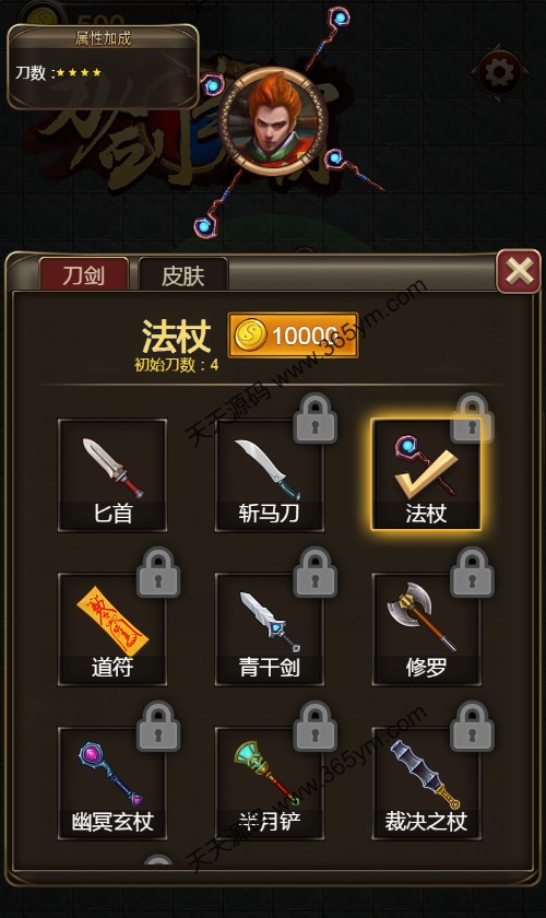 刀剑争霸H5 图片 刀剑争霸H5 图片