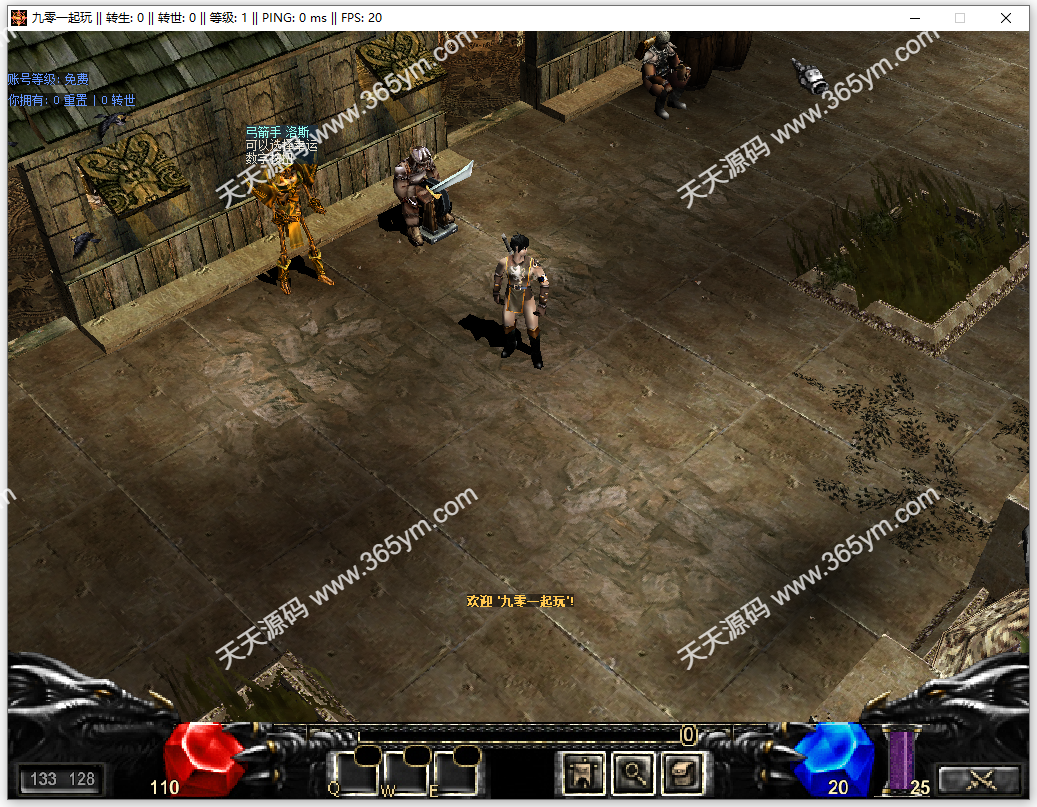奇迹0.97k免SQL单机版 经典端游 图片 奇迹0.97k免SQL单机版 经典端游 图片
