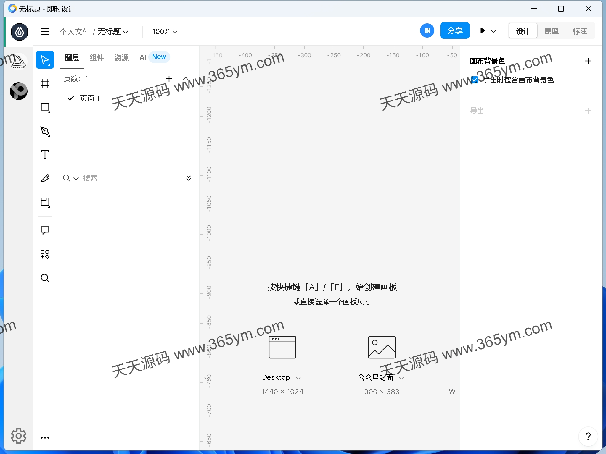 网站转桌面应用工具 开源跨平台 图片 网站转桌面应用工具 开源跨平台 图片