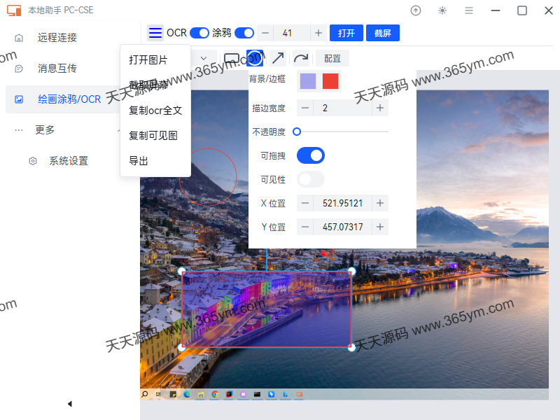 手机远程控制电脑工具 开源Node.js 图片