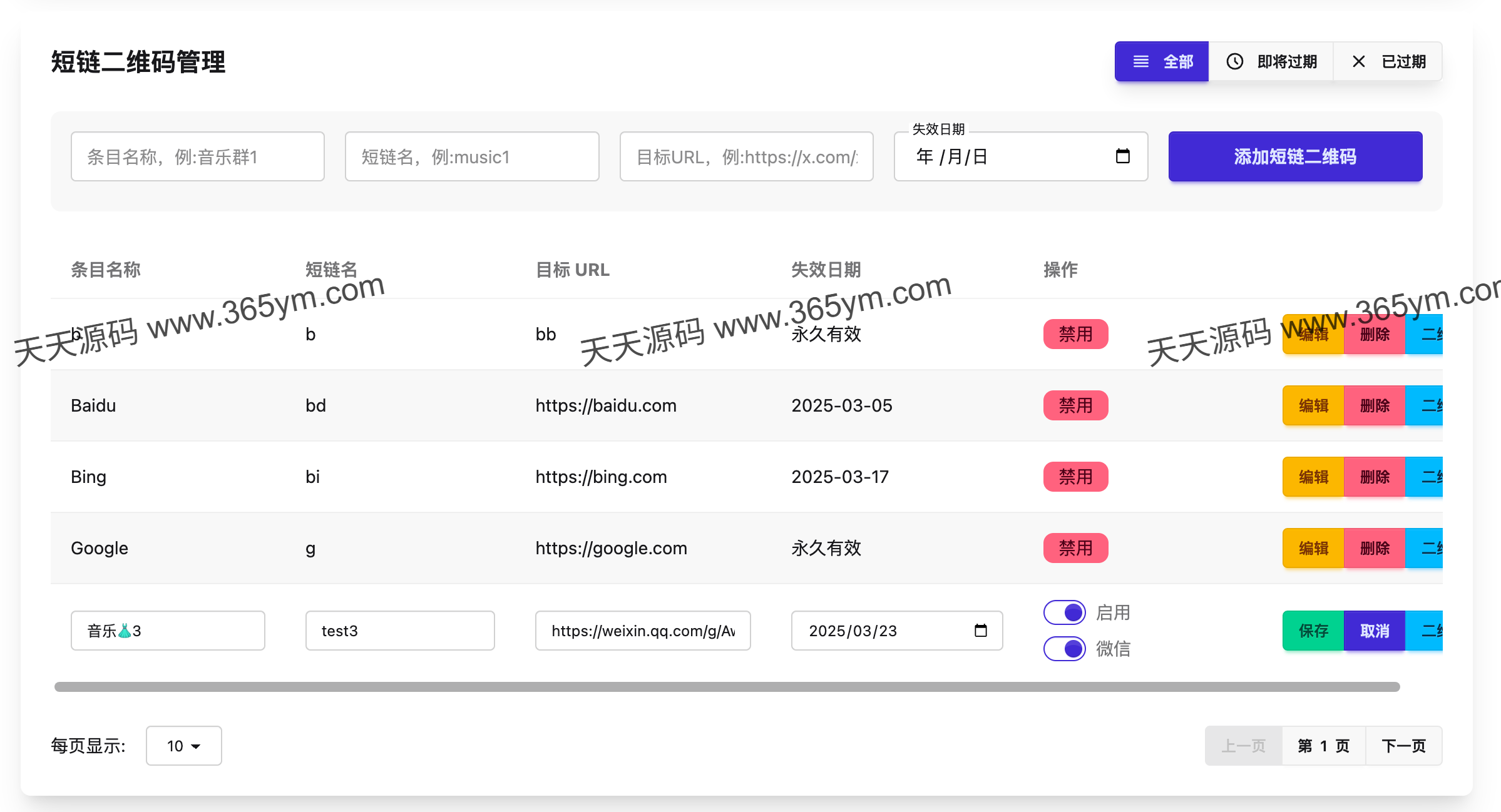 微信永久群二维码生成工具 图片 微信永久群二维码生成工具 图片