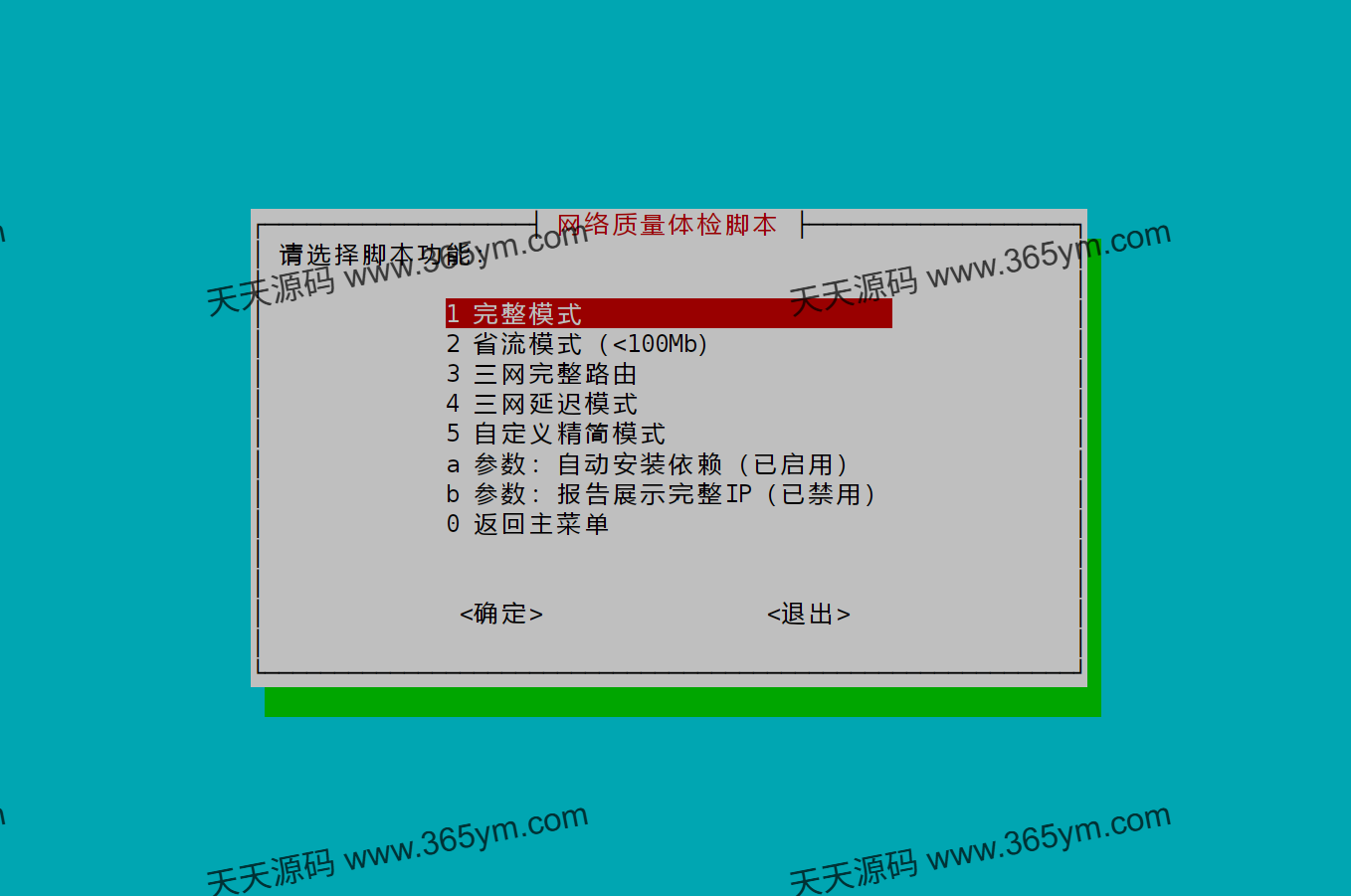 网络质量检测工具 多平台脚本 图片 网络质量检测工具 多平台脚本 图片