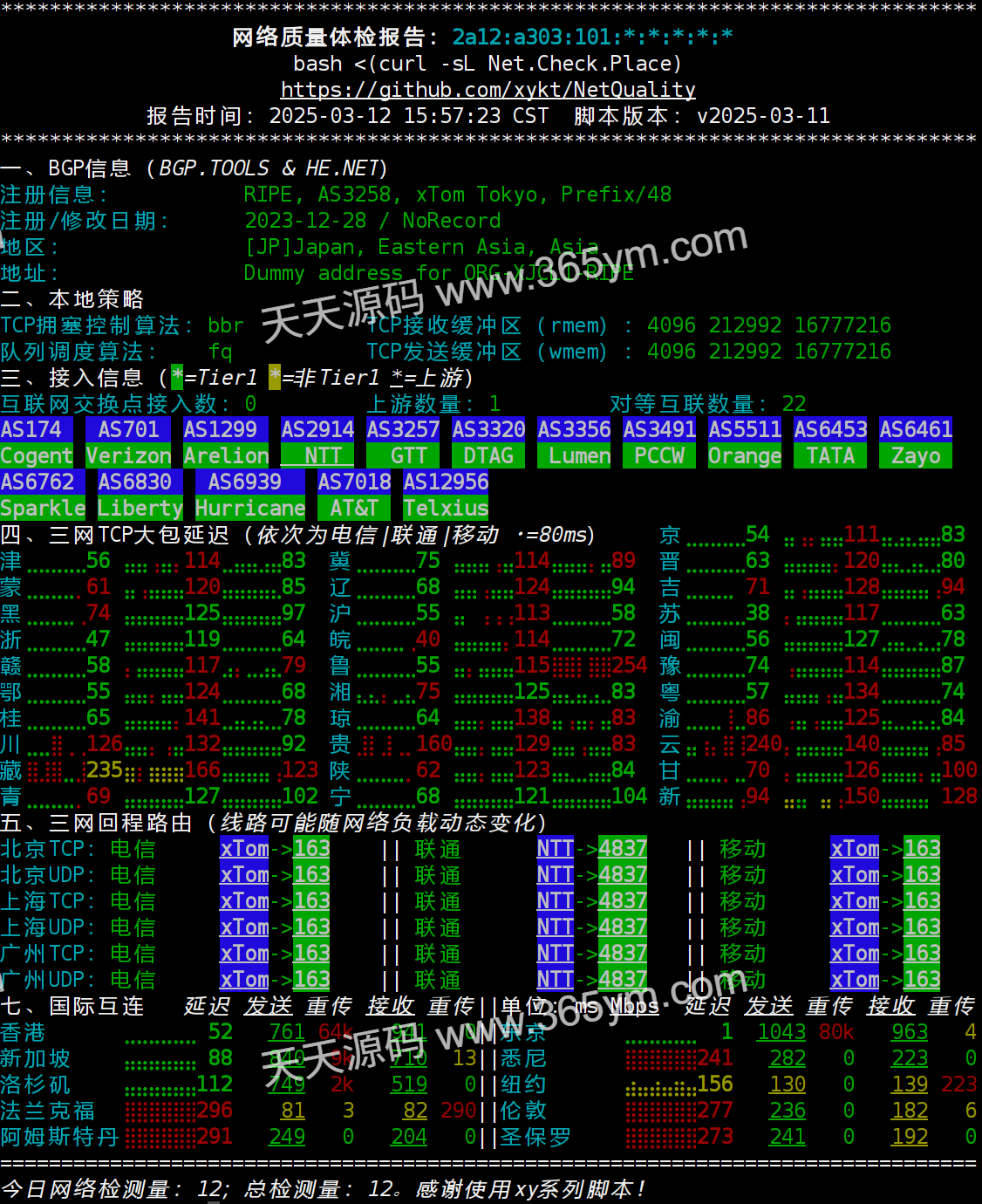 网络质量检测工具 多平台脚本 图片 网络质量检测工具 多平台脚本 图片