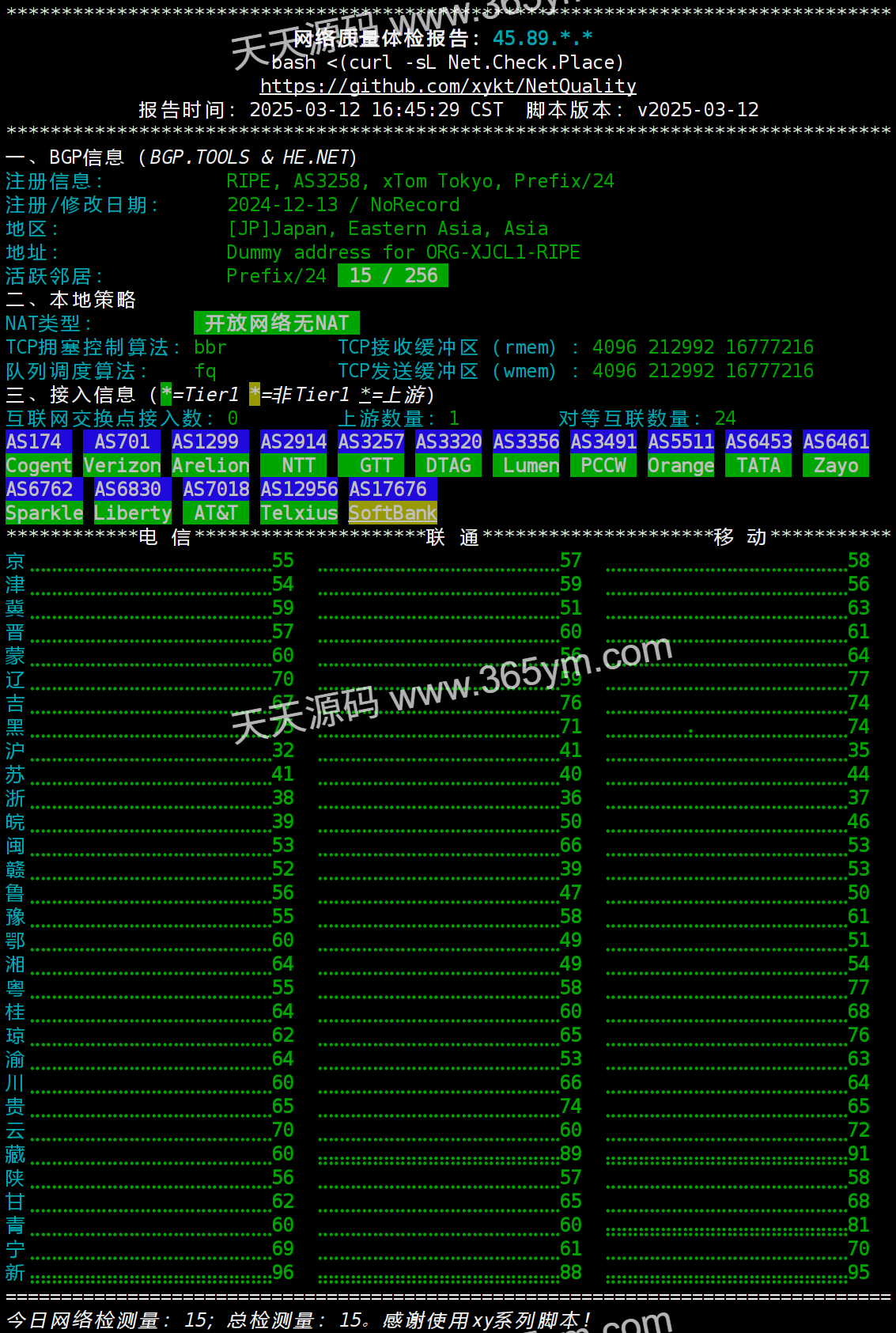 网络质量检测工具 多平台脚本 图片 网络质量检测工具 多平台脚本 图片