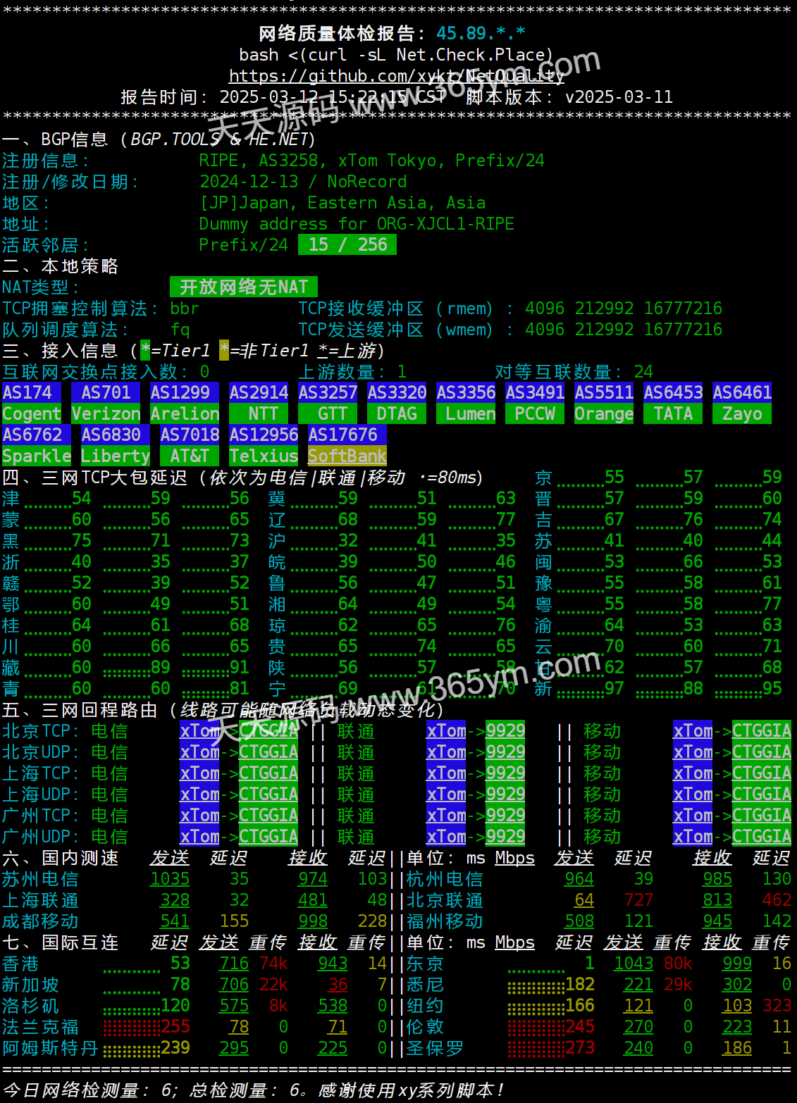 网络质量检测工具 多平台脚本 图片 网络质量检测工具 多平台脚本 图片