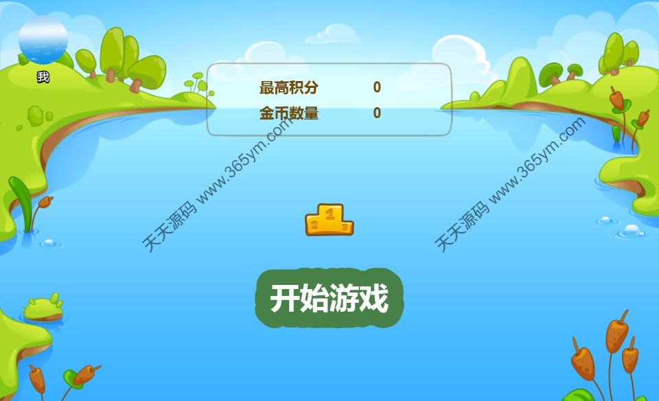 呱呱跳H5休闲游戏源码 图片 呱呱跳H5休闲游戏源码 图片