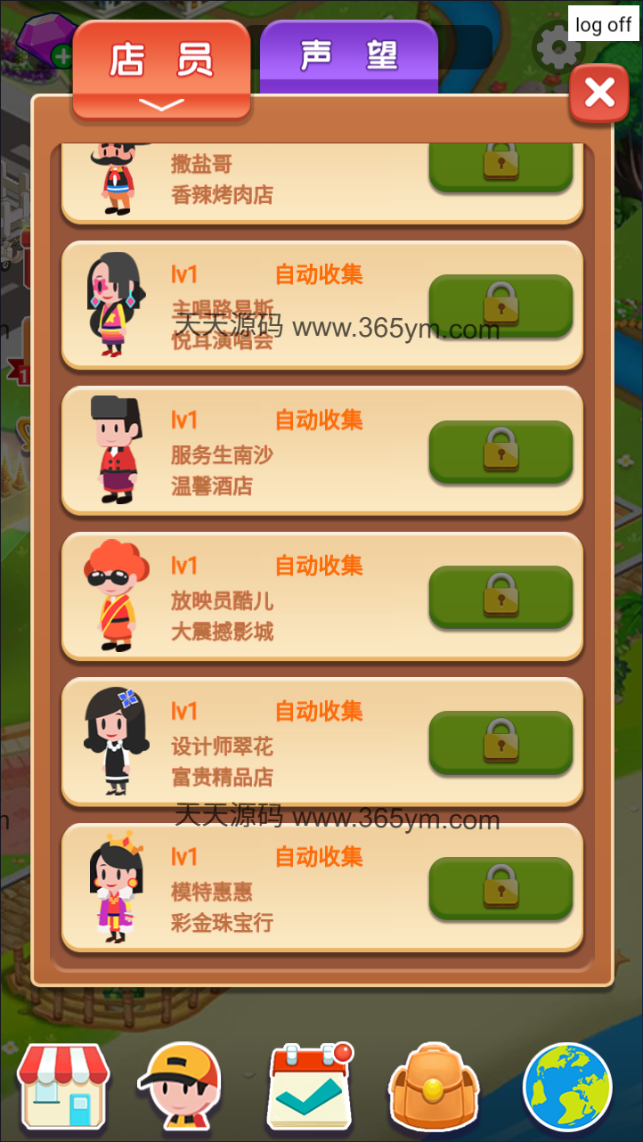 放置大老板H5经营游戏源码 图片 放置大老板H5经营游戏源码 图片