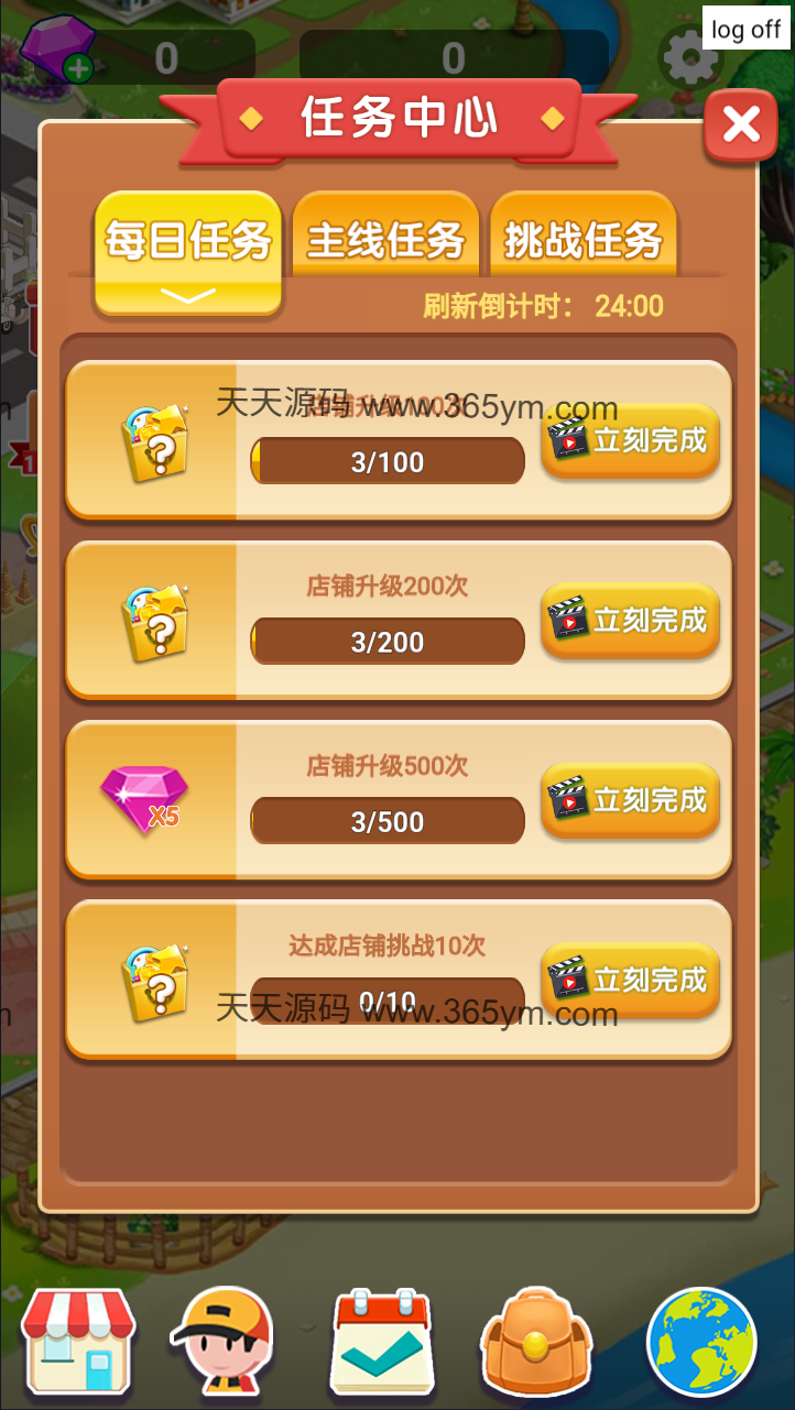 放置大老板H5经营游戏源码 图片 放置大老板H5经营游戏源码 图片