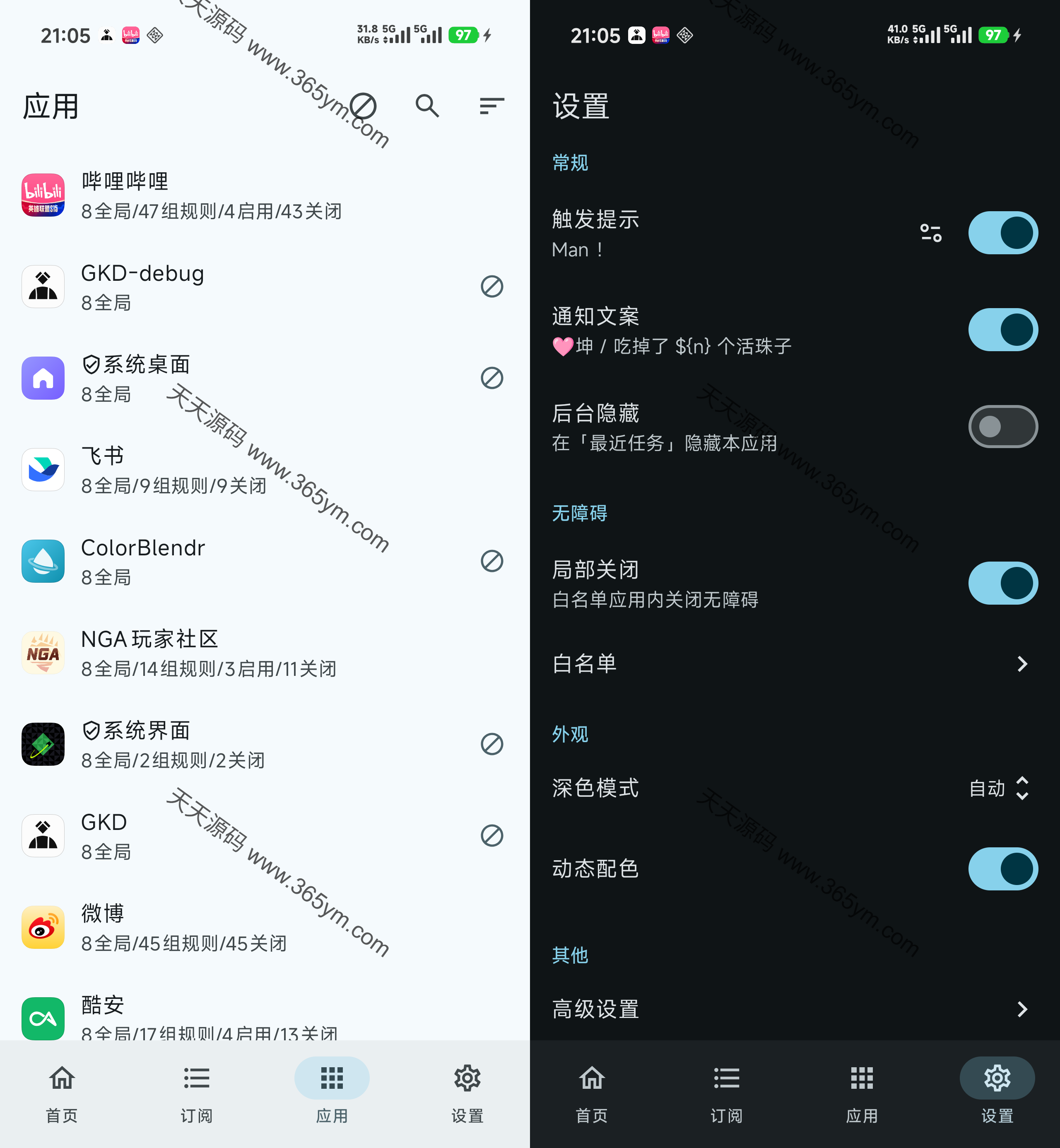 Android广告自动跳过工具 图片 Android广告自动跳过工具 图片