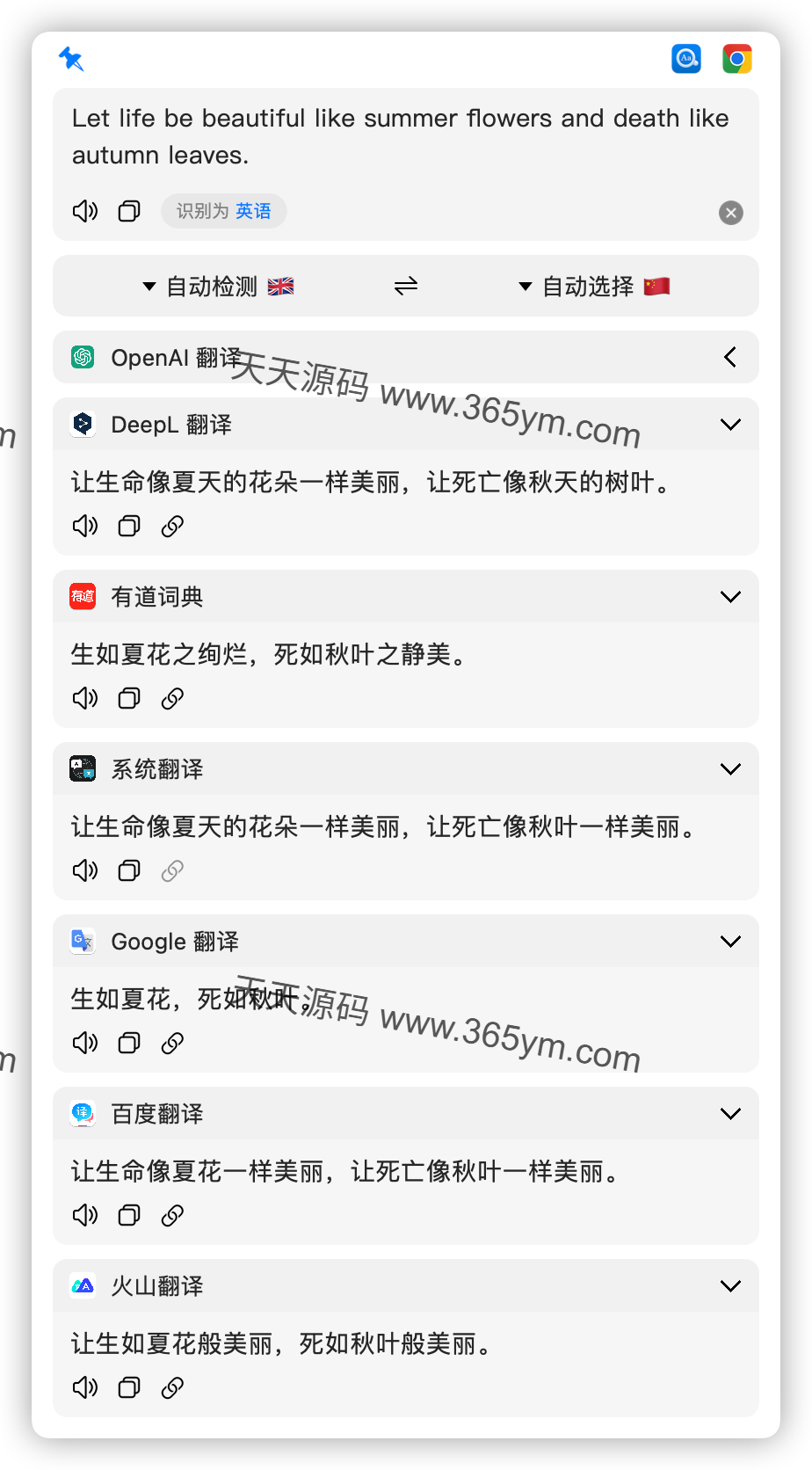 macOS翻译工具 划词OCR多服务 图片 macOS翻译工具 划词OCR多服务 图片
