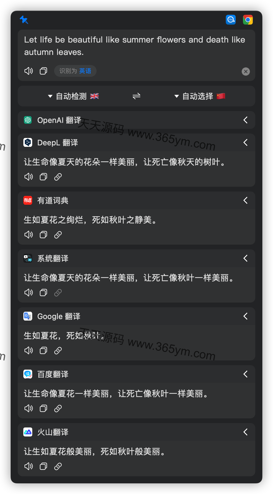 macOS翻译工具 划词OCR多服务 图片 macOS翻译工具 划词OCR多服务 图片