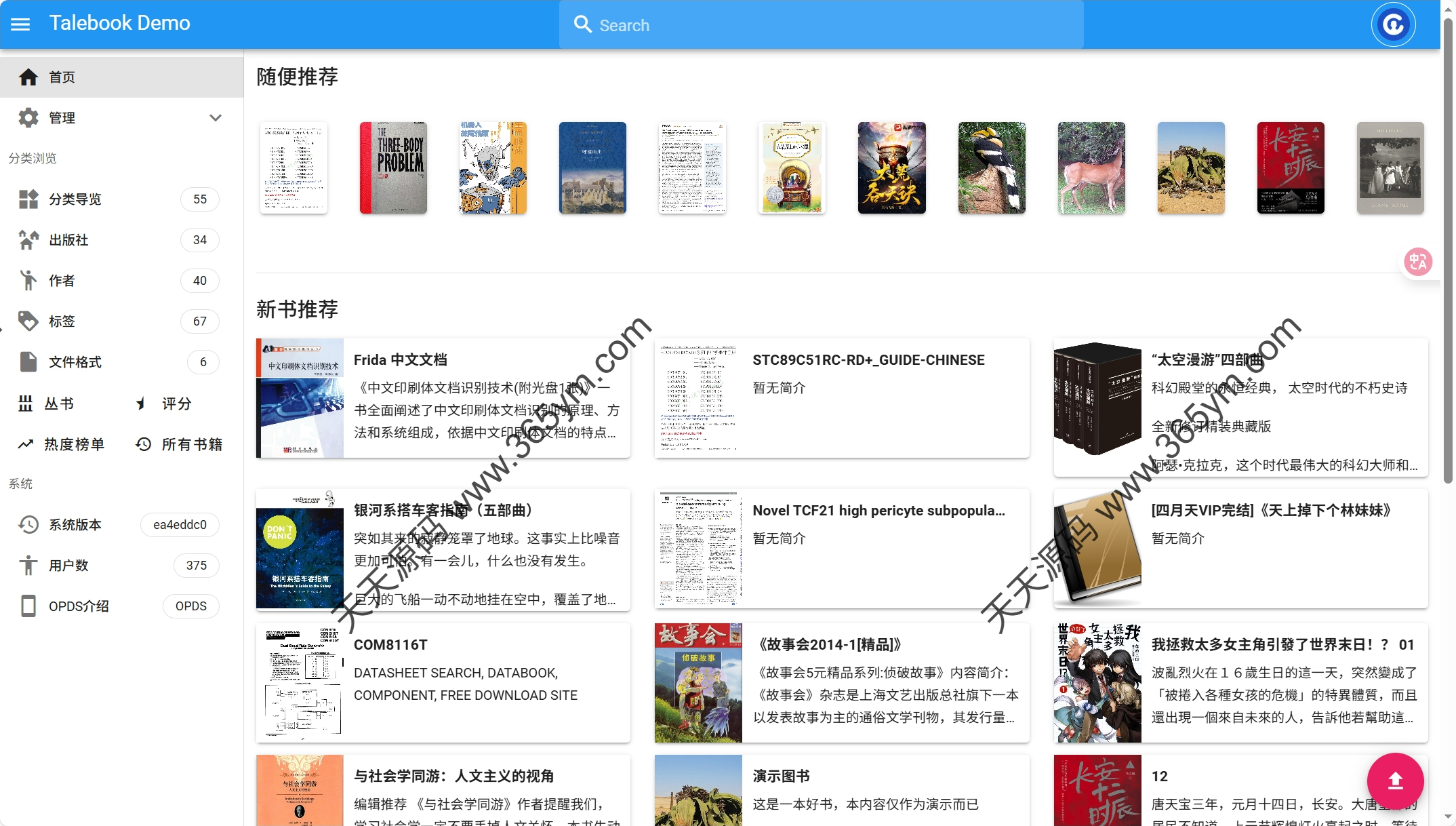 个人图书管理系统 Calibre多用户 图片 个人图书管理系统 Calibre多用户 图片