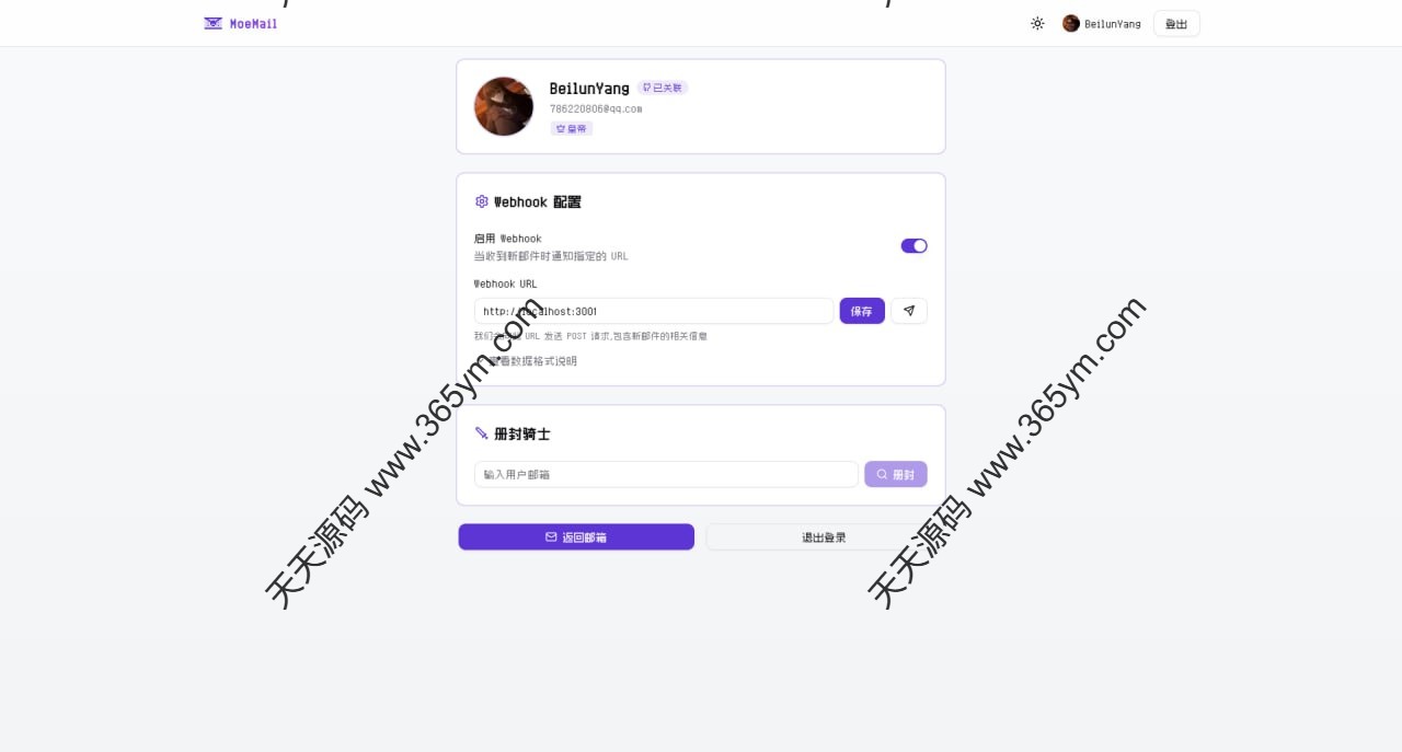 临时邮箱服务 Cloudflare 免费自托管 图片 临时邮箱服务 Cloudflare 免费自托管 图片